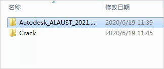 Alias AutoStudio2021中文版安装教程1
