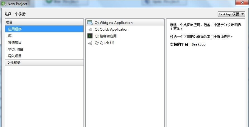 Qt Creator中文版使用方法2