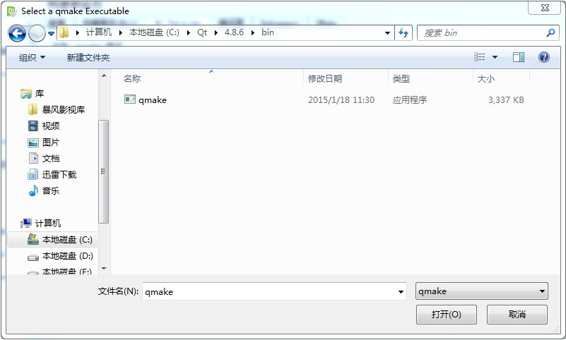 Qt Creator中文版配置方法8