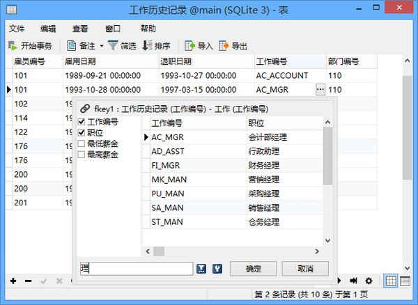Navicat for SQLite 15注册版特色