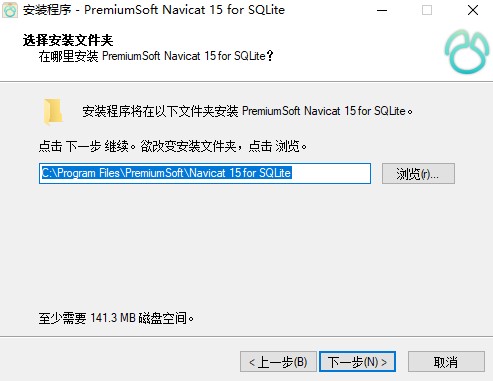 Navicat for SQLite 15注册版安装教程3