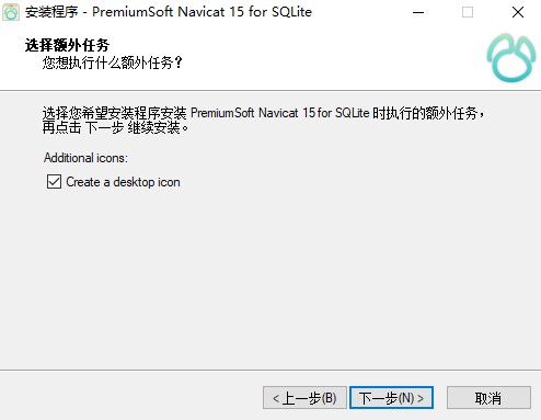 Navicat for SQLite 15注册版安装教程4