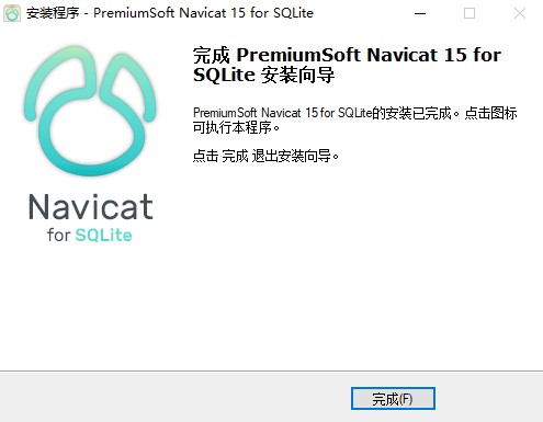 Navicat for SQLite 15注册版安装教程6