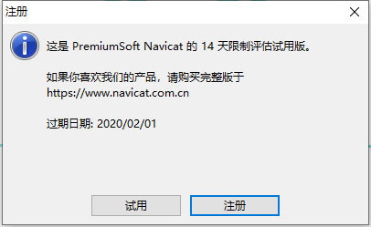 Navicat for SQLite 15注册版安装教程9