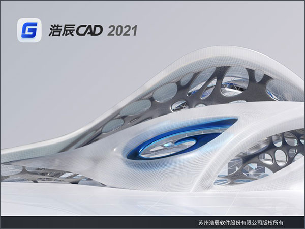 浩辰CAD电气2021安装教程10