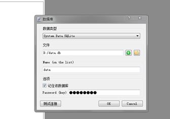SQLiteStudio中文版使用方法2