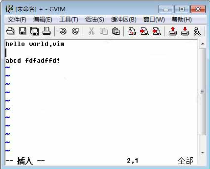 GVim编辑器使用方法3