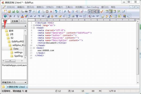 EditPlus编辑器设置浏览器6