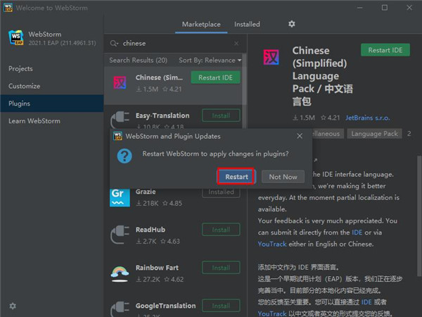 WebStorm2021中文版安装教程8