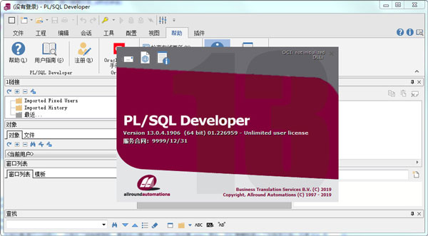 PLSQL Developer13破解版特色