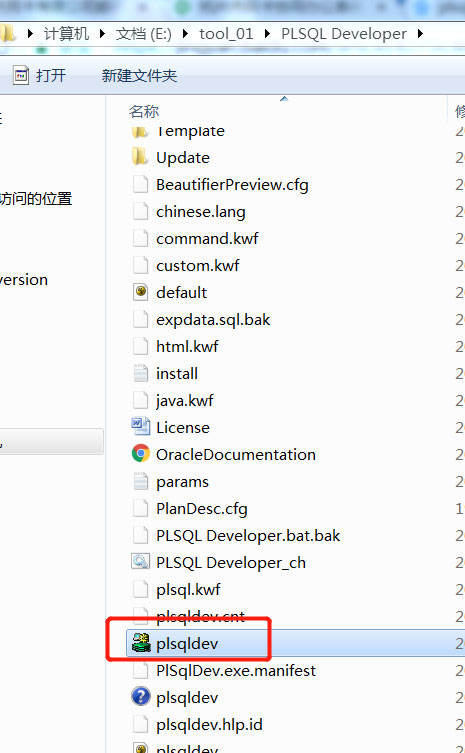 PLSQL Developer13破解版配置教程3
