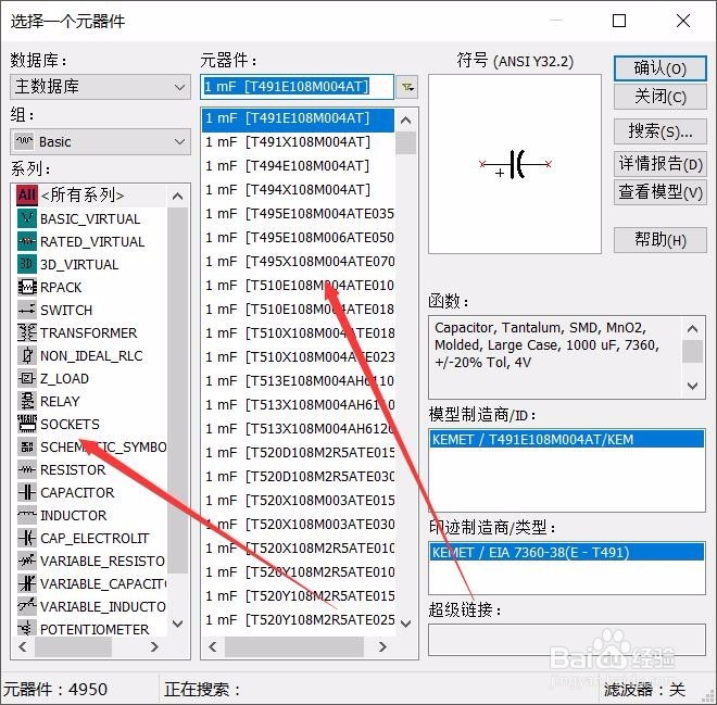 Multisim14.0中文版基本电路仿真3
