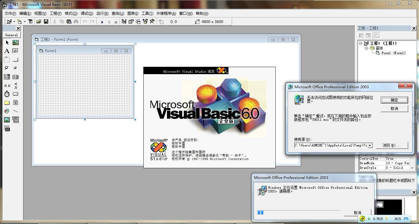 Visual Basic中文版特色