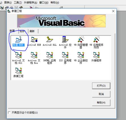 Visual Basic中文版设置背景图片1