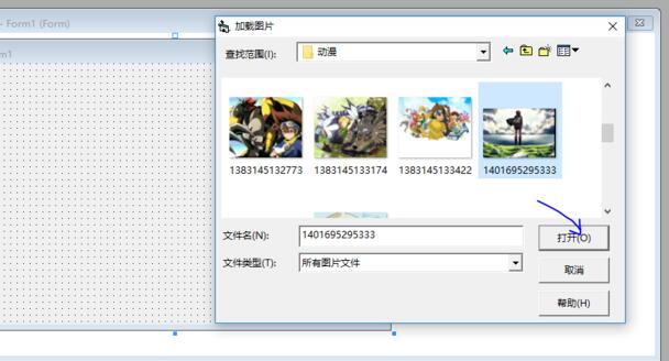 Visual Basic中文版设置背景图片4