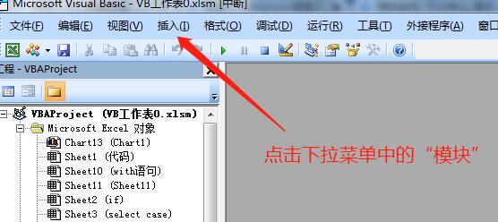 Visual Basic中文版给表格添加批注代码2