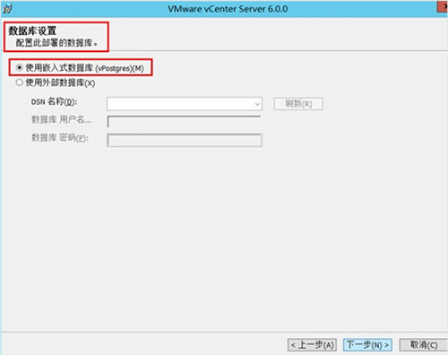 vCenter Server 7破解版安装教程4