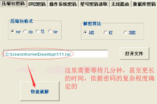 FastReader中文版压缩包密码说明2