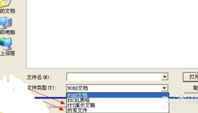 FastReader中文版读取ppt密码方法3