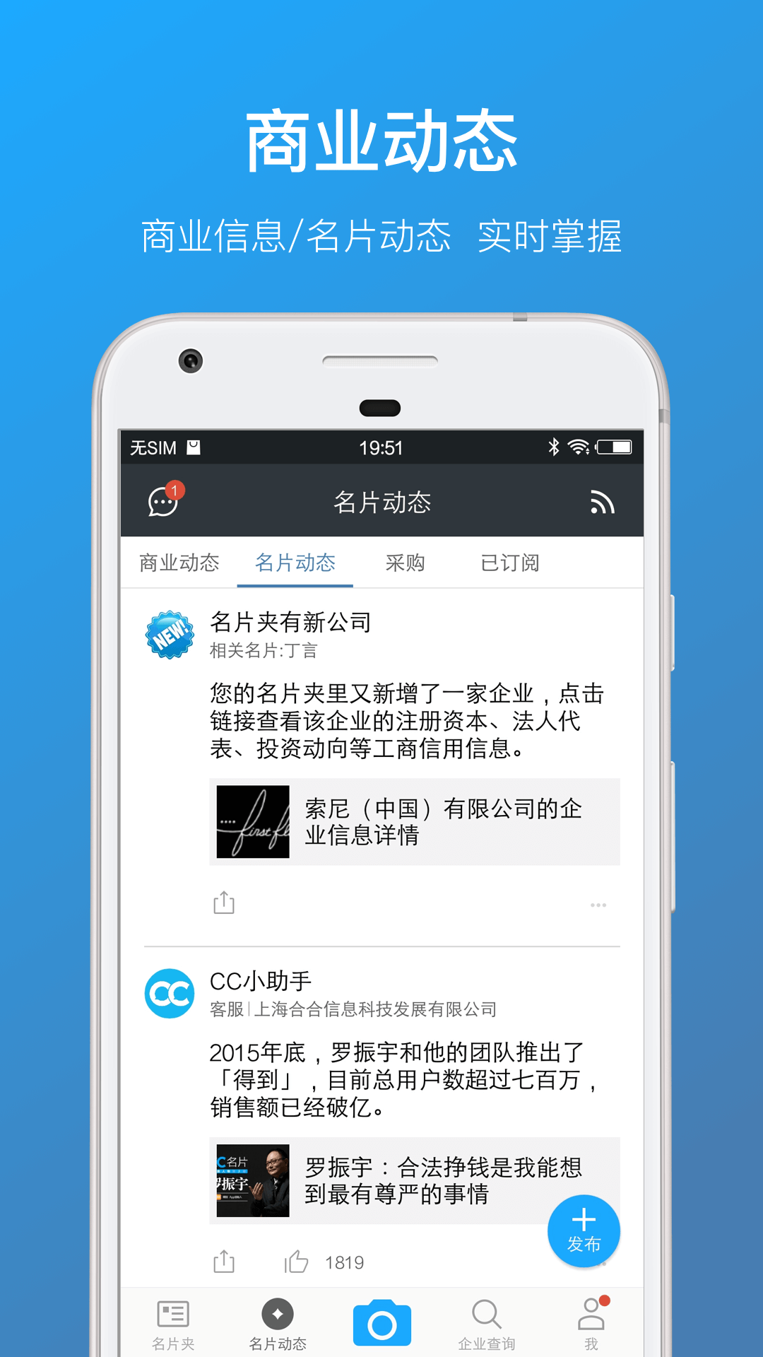 名片全能王app特色