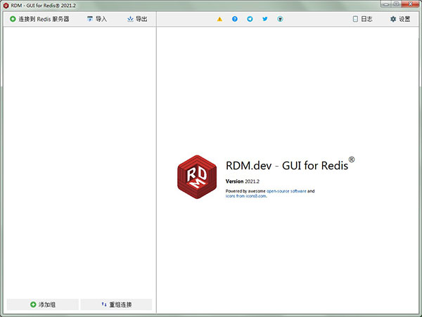 Redis Desktop Manager2021