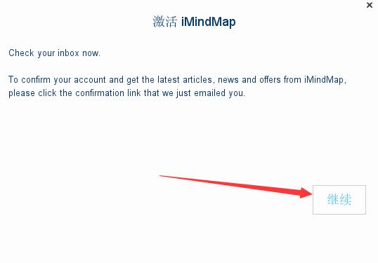 iMindMap12注册版安装教程9
