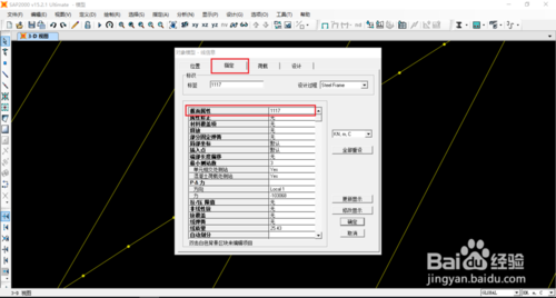 SAP2000V23中文版查看模型单元截面信息4