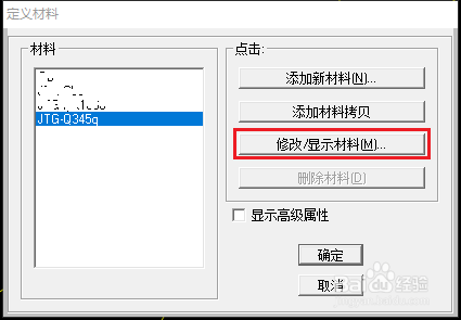 SAP2000V23中文版查看模型单元截面信息10