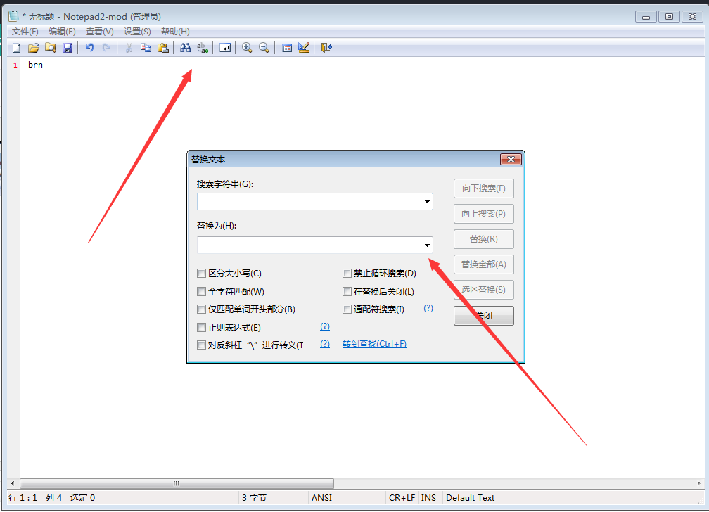 Notepad2中文版使用方法2