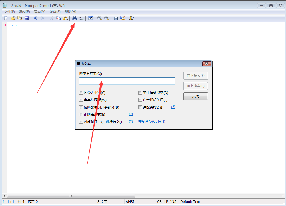Notepad2中文版使用方法3