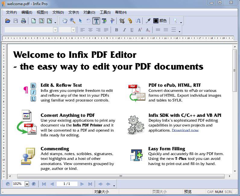 InfixPro PDF Editor专业版特色
