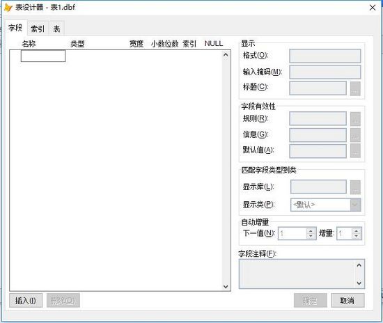 Visual FoxPro中文版特色