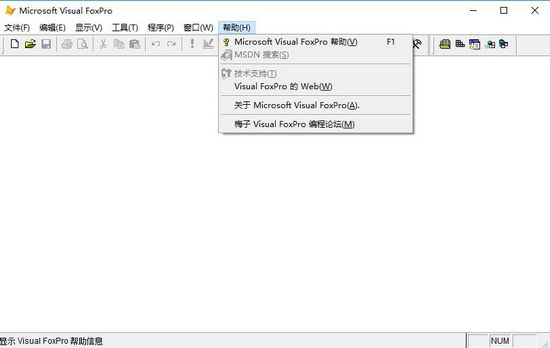 Visual FoxPro中文版