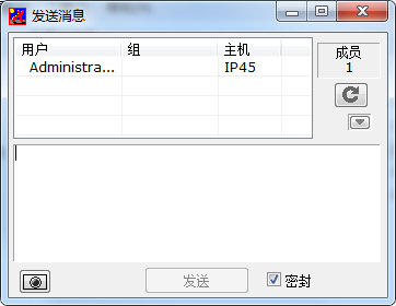 IP Messenger
