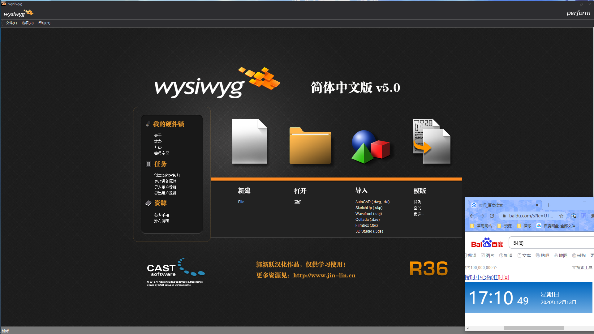 WYSIWYG R36汉化版