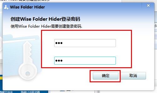 Wise Folder Hider注册版使用方法2