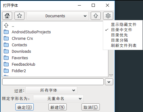FontForge中文版特色