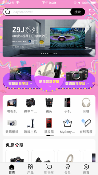 索尼中国app