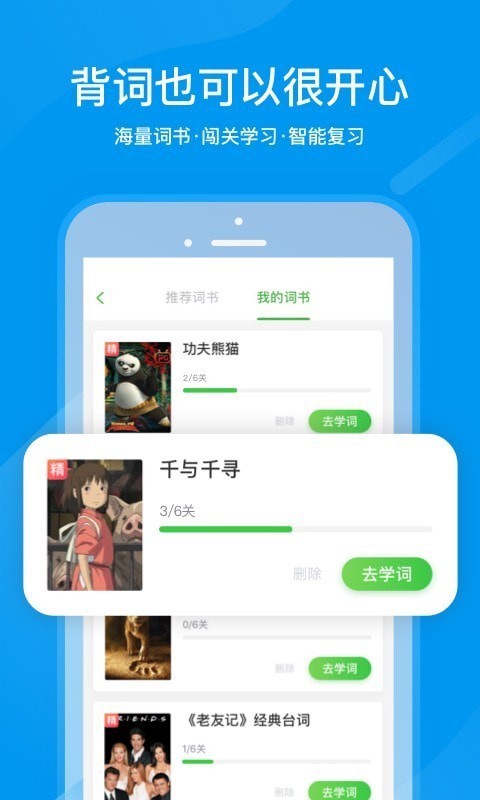 沪江网校app特色