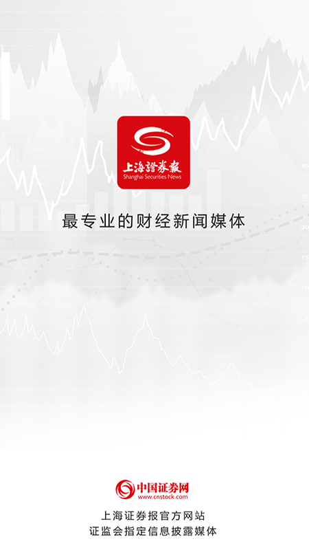 上海证券报手机版