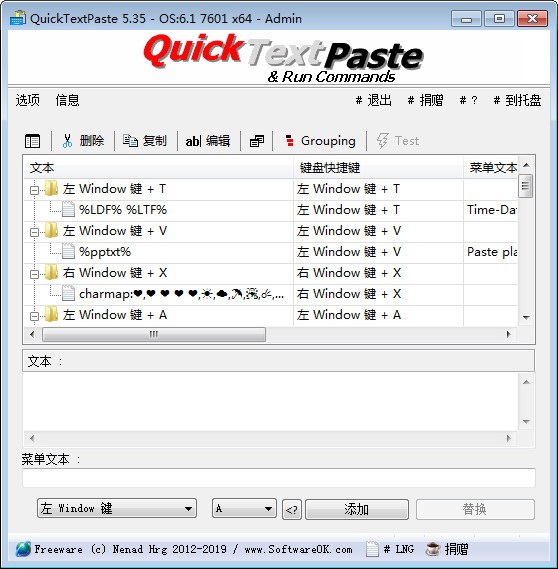 QuickTextPaste便携版
