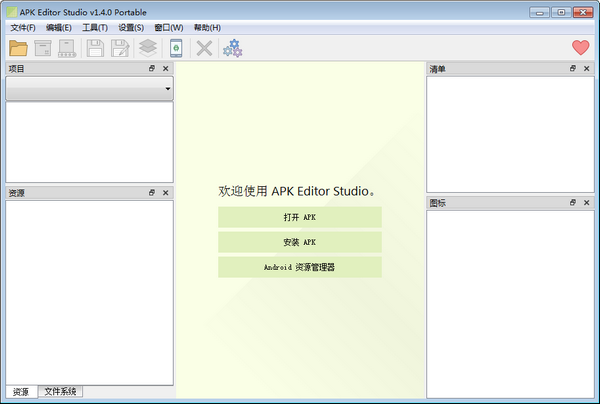 APK Editor Studio开源版