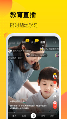 中宏教育app