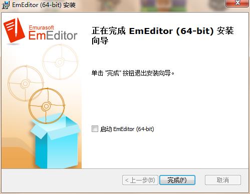 EmEditor注册版安装步骤6
