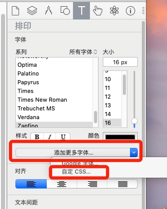 Hype 4 Mac设置字体样式2
