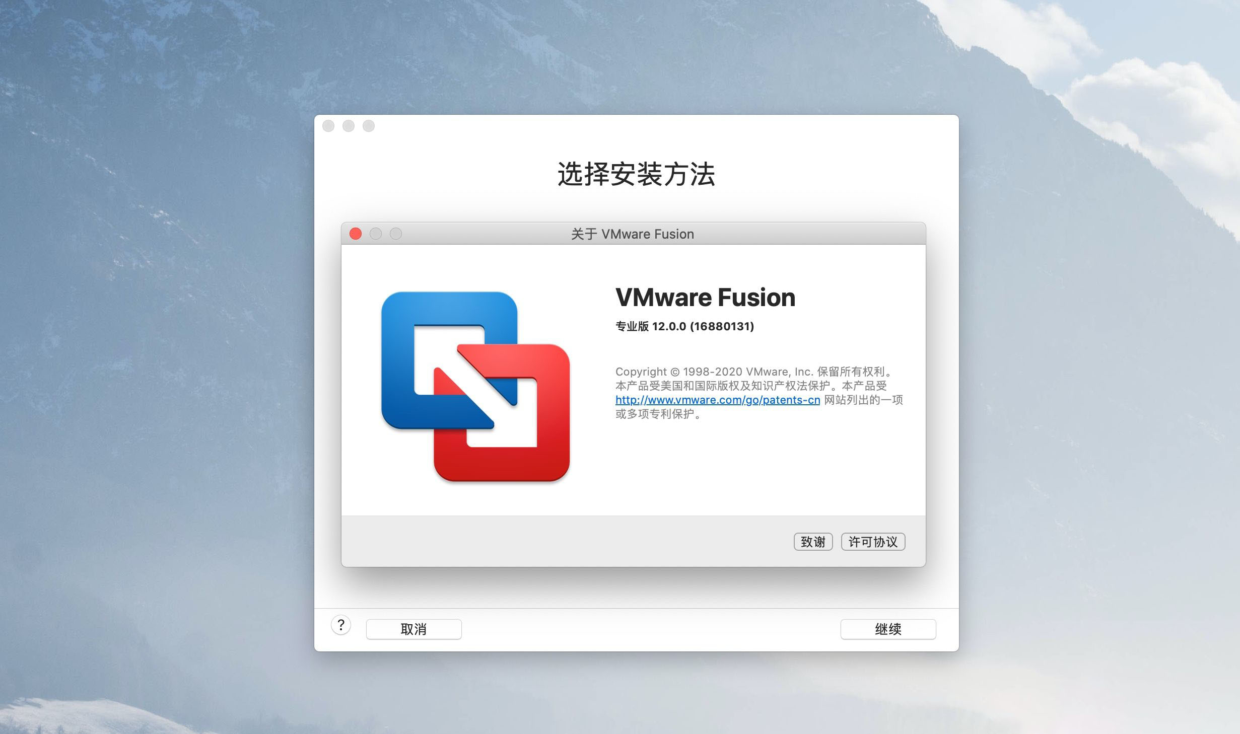 VMware Fusion 12功能