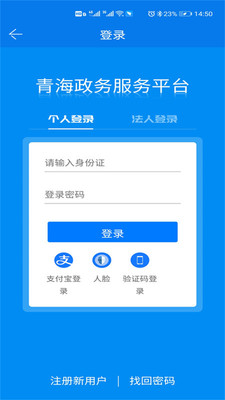 青松办app