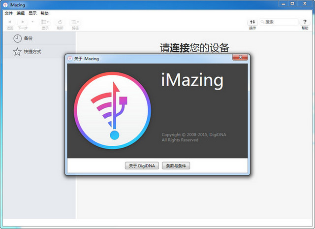 iMazing苹果管理助手特色