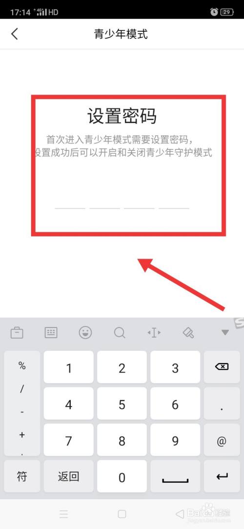 百搜视频app开启青少年模式5