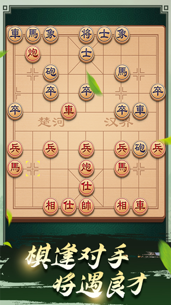 途游中国象棋手机版